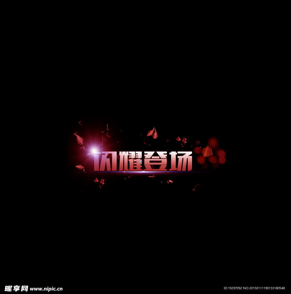 字体设计