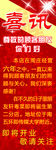 喜讯X展架