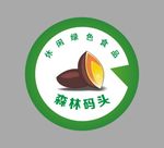 森林码头