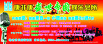 唐非唐盛世帝国娱乐会所