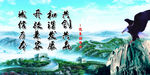 大展宏图 风景 山水 迎客松