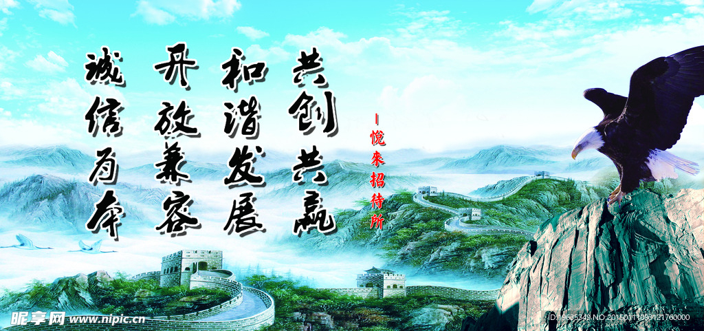 大展宏图 风景 山水 迎客松