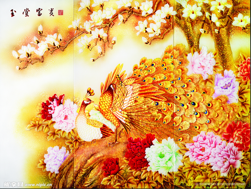孔雀