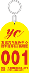 友城汽车钥匙扣