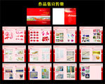 传统文化宣传册