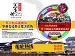 美食街户外