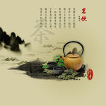 茶道