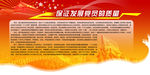 保证党员发展质量