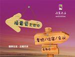 指路牌