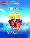 影院卖品价格牌可乐爆米双人套餐