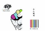 个人规划封皮 书皮