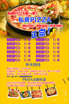 pizza海报宣传单图片