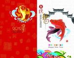 鲤鱼跃龙门新年贺卡