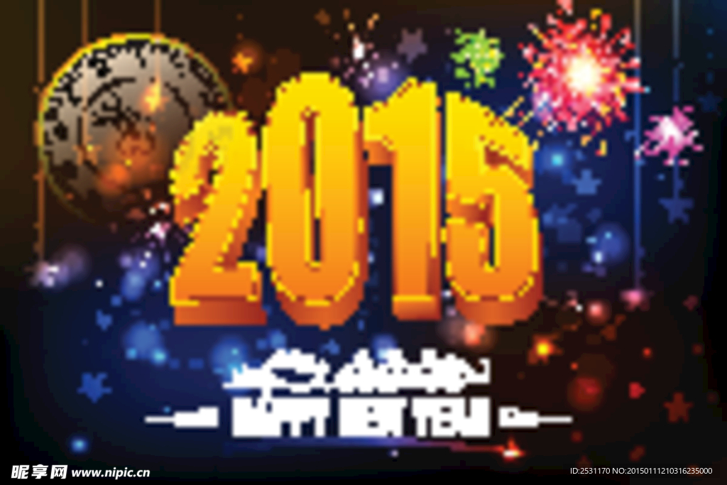 2015新年