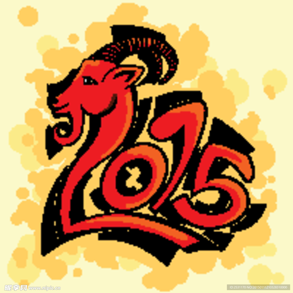 2015新年