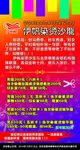 美发活动宣传海报