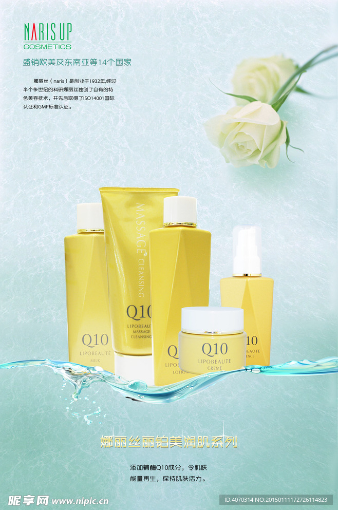 化妆品海报