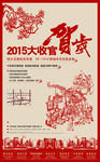 贺年海报