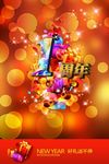 公司1周年庆祝海报设计