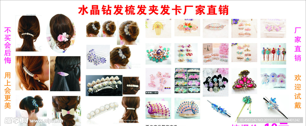水晶钻发梳发夹发卡