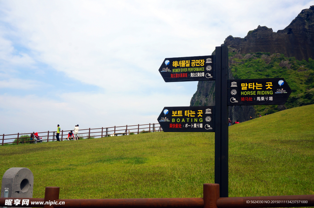 韩国 济州岛