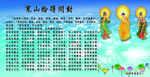 寒山拾得问对