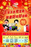 联通10M宽带海报