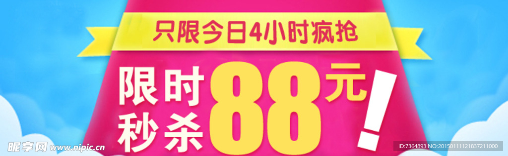 淘宝模版