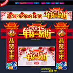 春节门头