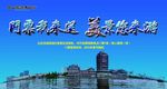 眉山远景楼