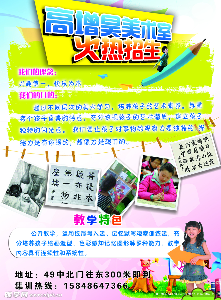 美术书法培训  美术  书法