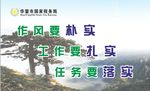 廉政挂画