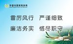廉政挂画