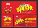 零利风暴