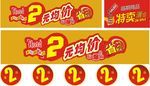 均价 2元均价