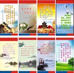 廉政宣传画