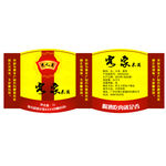 米酒包装标签设计