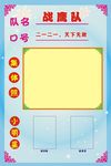 学校口号