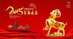 2015羊年中式贺卡