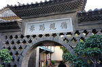 园林建筑