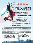 金职协会