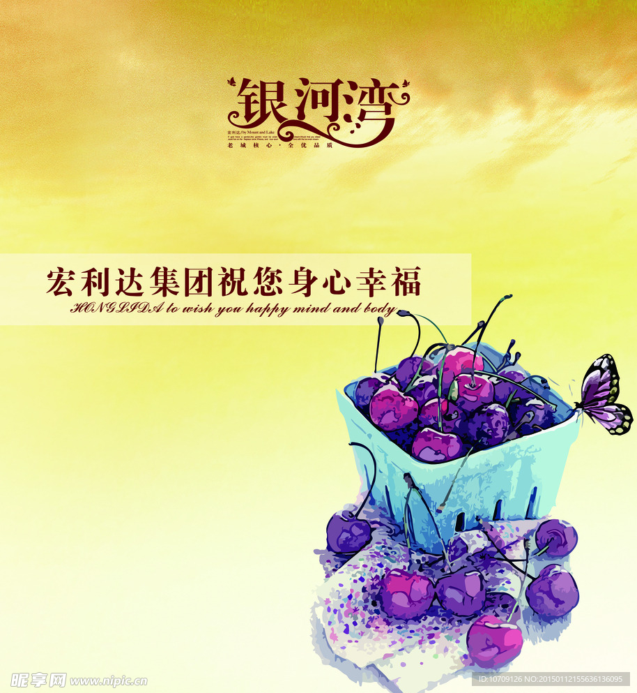 祝你身心幸福