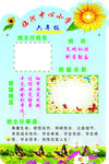 班主任寄语