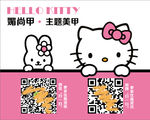 HELLO KITTY宣传卡片