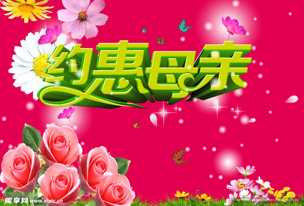 母亲节