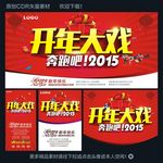 新年
