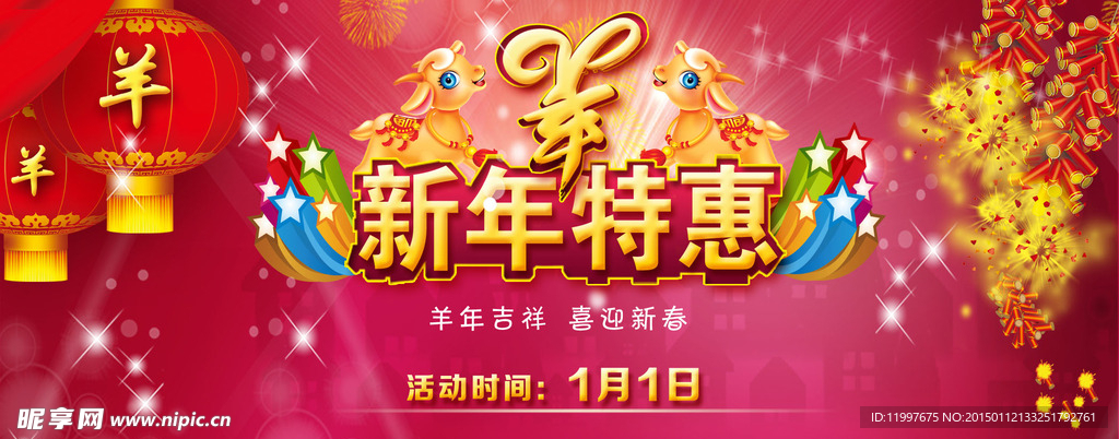 新年特惠