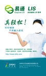 医疗易拉宝