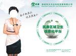 医疗展架