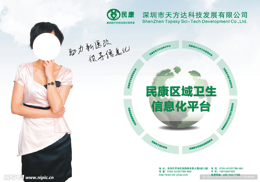 医疗展架